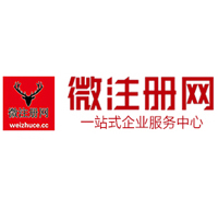 公安贵阳公司注册之公司注册流程知识总结
